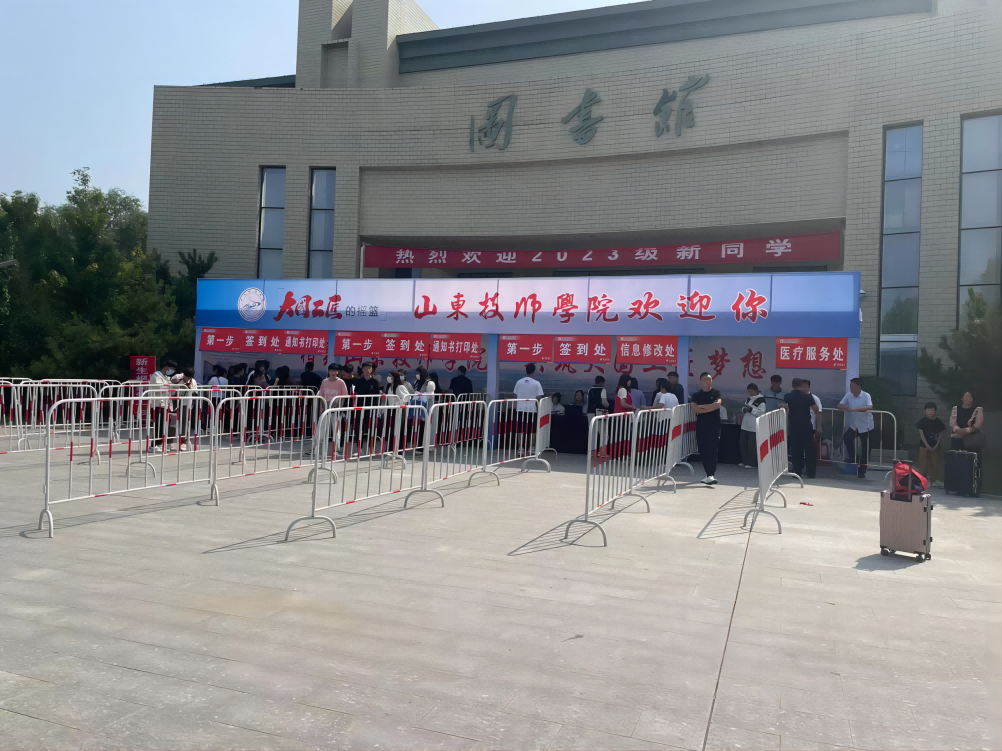 山东水发人才发展有限公司与山东技师学院共迎2023级新生