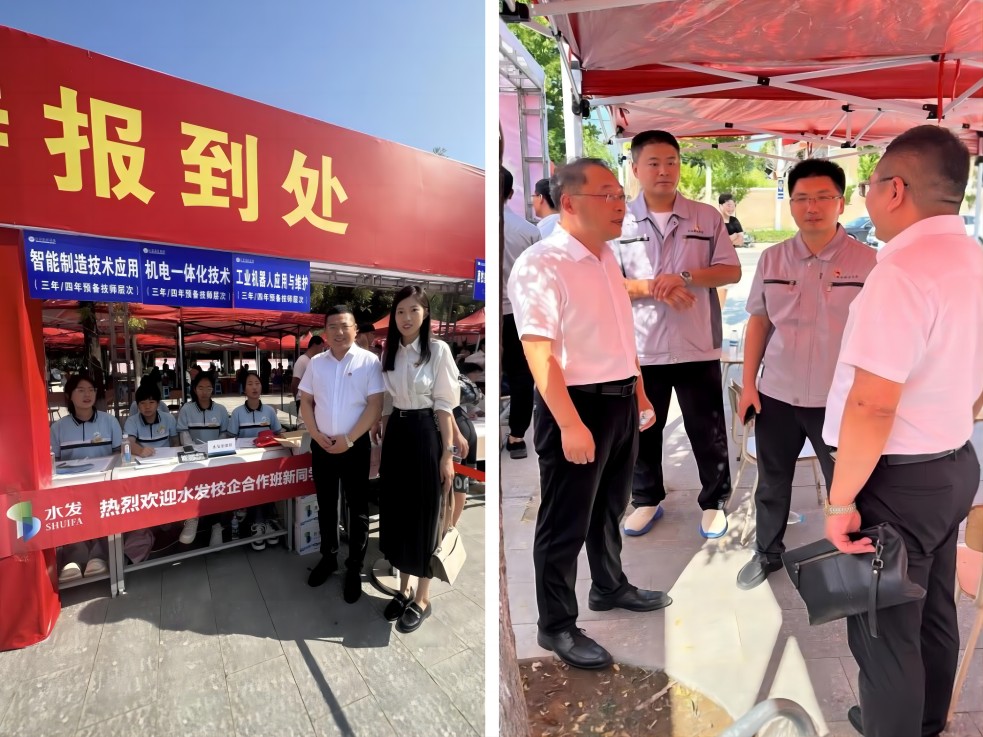 山东水发人才发展有限公司与山东技师学院共迎2023级新生