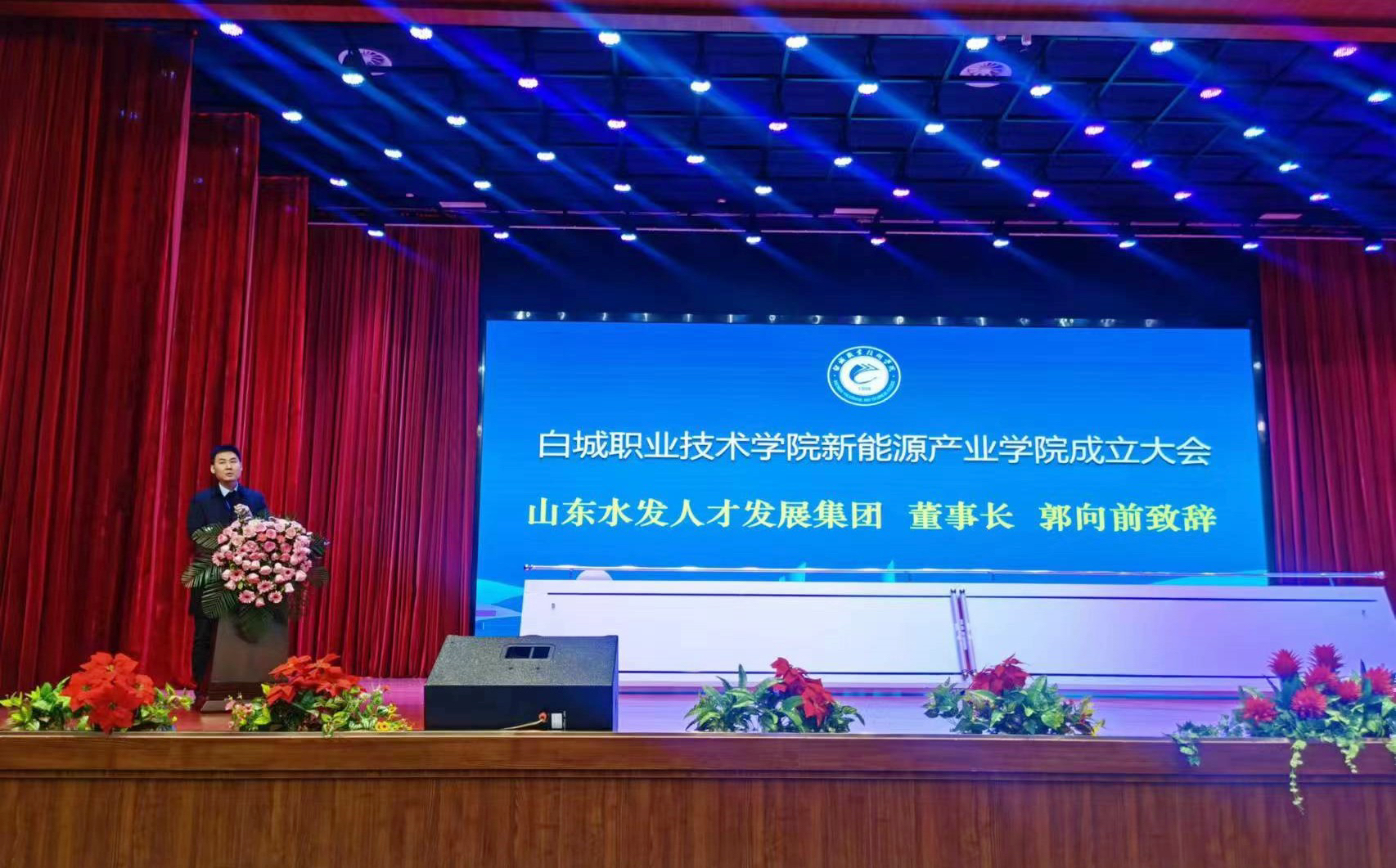 水发人才集团联合共建新能源产业学院正式揭牌成立