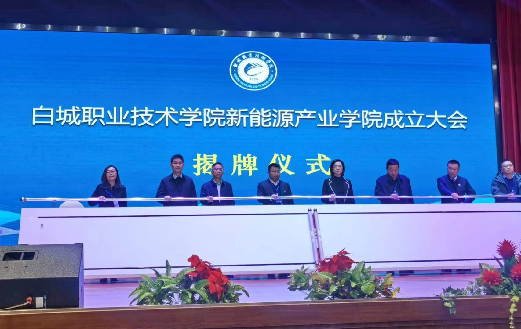 水发人才集团联合共建新能源产业学院正式揭牌成立