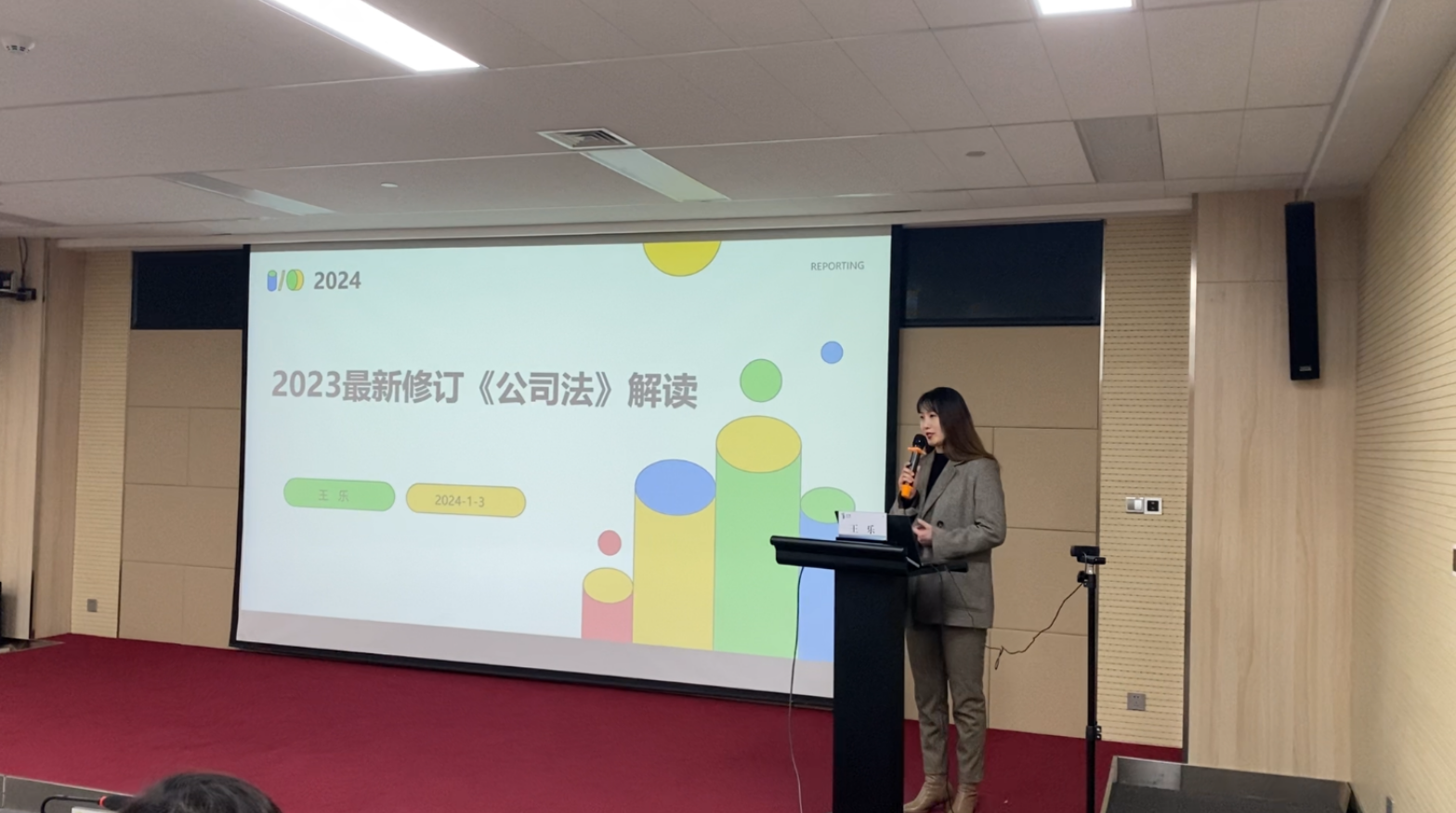 以合规促发展：鲁控教育“悦享讲堂”共学新修订的公司法