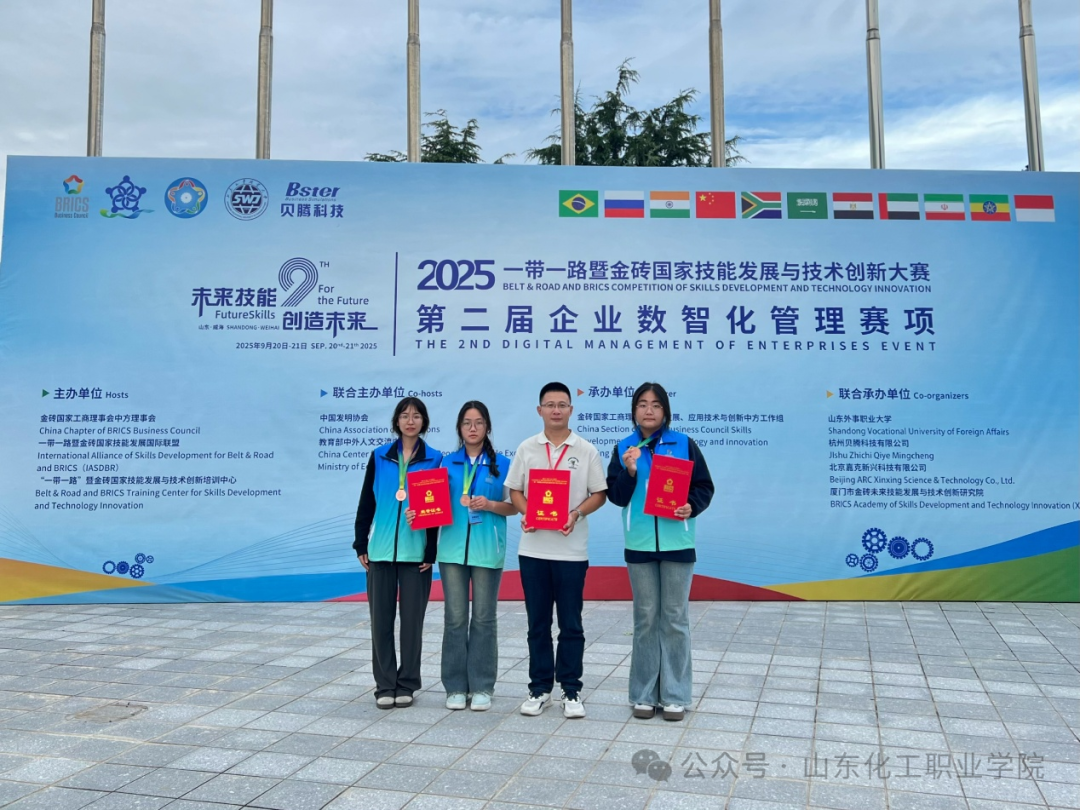 山东化工职业学院斩获全国三等奖