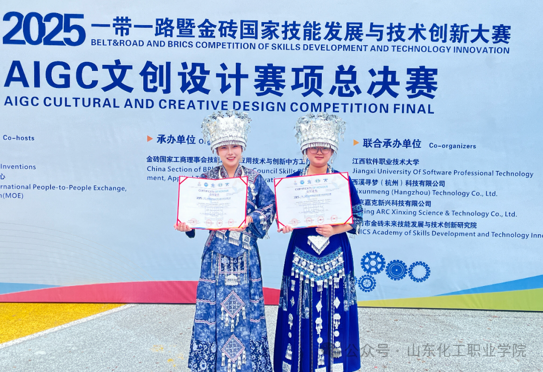 鲁控教育集团化工学院勇夺国赛一、二、三等奖！